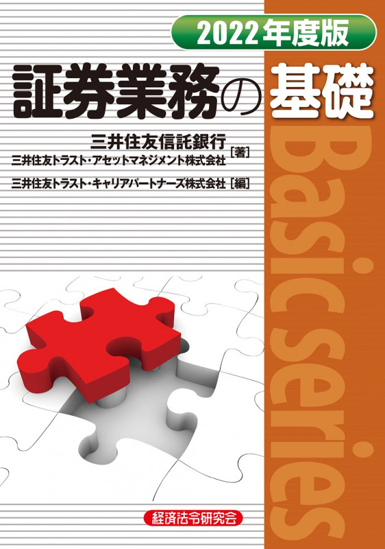 高評価レビュー 三井住友信託銀行 ブクログ - (14作品) おすすめランキング ビジネス+経済