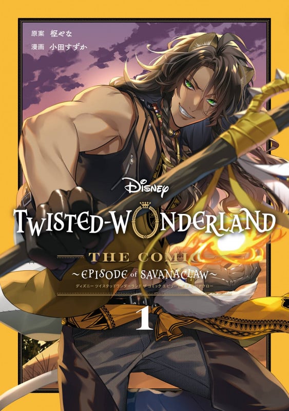 Disney Twisted-Wonderland The Comic Episode of Savanaclaw(1) (Gファンタジーコミックス)