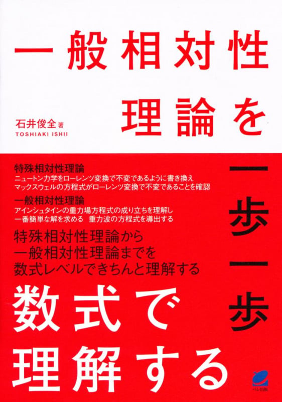 石井俊全 おすすめランキング (31作品) - ブクログ