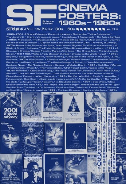 SF映画ポスター・コレクション ’60s - ’80s
