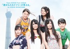 AKB写真集 窓からスカイツリーが見える Team KISHIN From AKB48