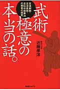 近藤孝洋 おすすめランキング (9作品) - ブクログ