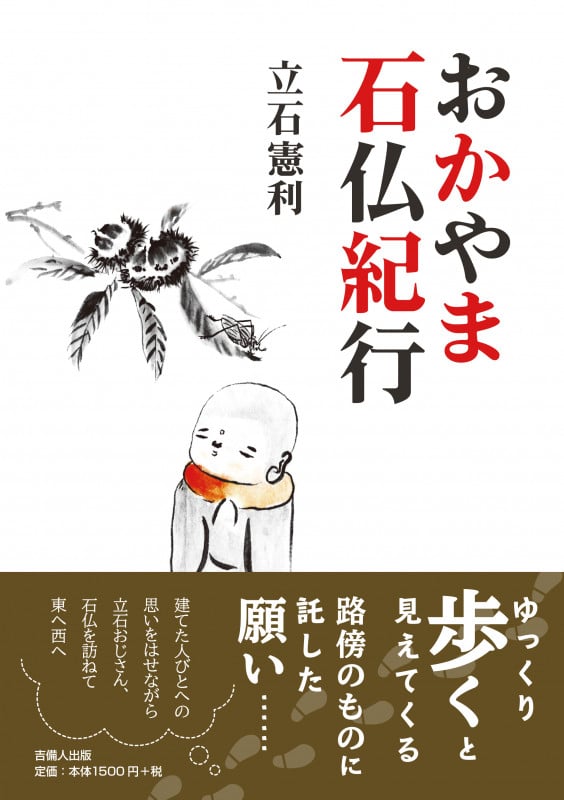立石憲利 おすすめランキング (68作品) - ブクログ
