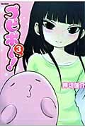 プピポー! 3 (Flex Comix)