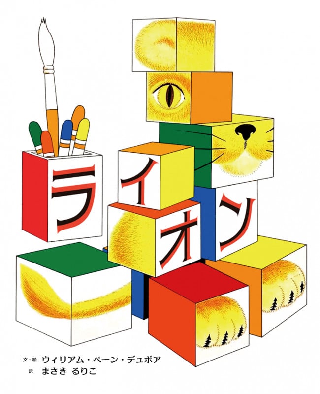 ライオン