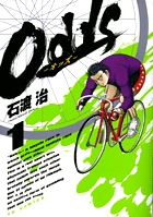 Odds―オッズ― 1 (ヤングサンデーコミックス)