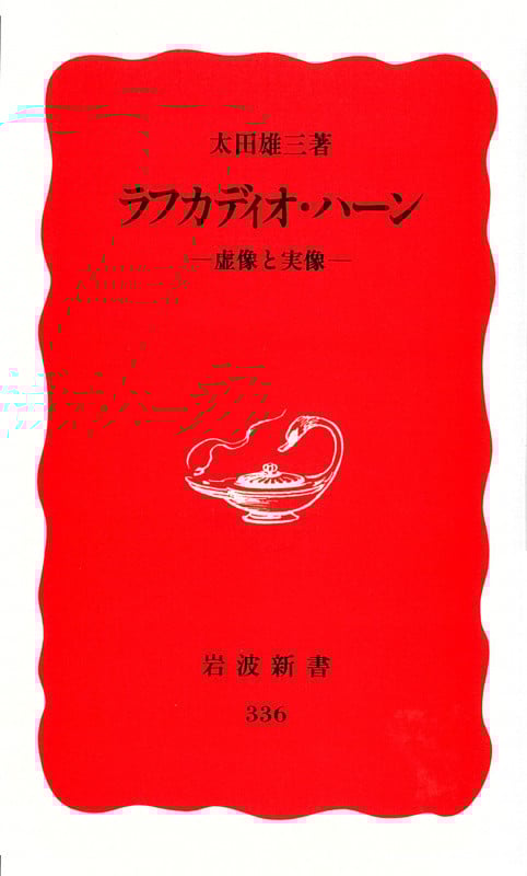 聖書の実像 G・M・エリオット著 ロト (聖書) - Wikipedia