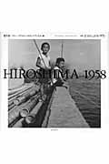 HIROSHIMA 1958