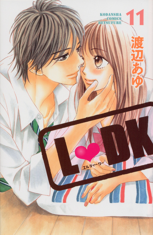 L DK (11) (別冊フレンドKC)