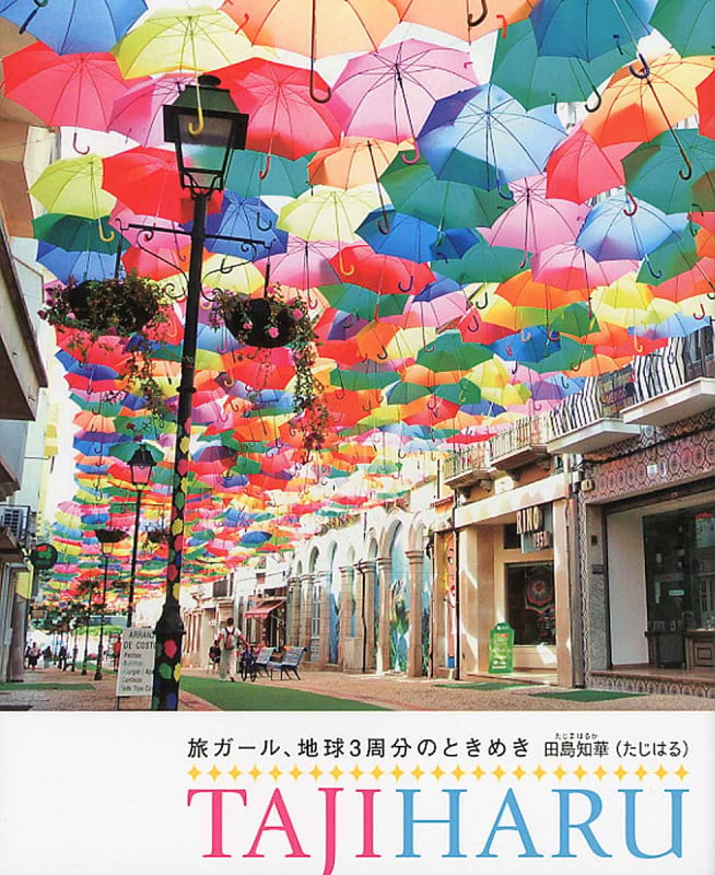 旅ガール、地球3周分のときめき