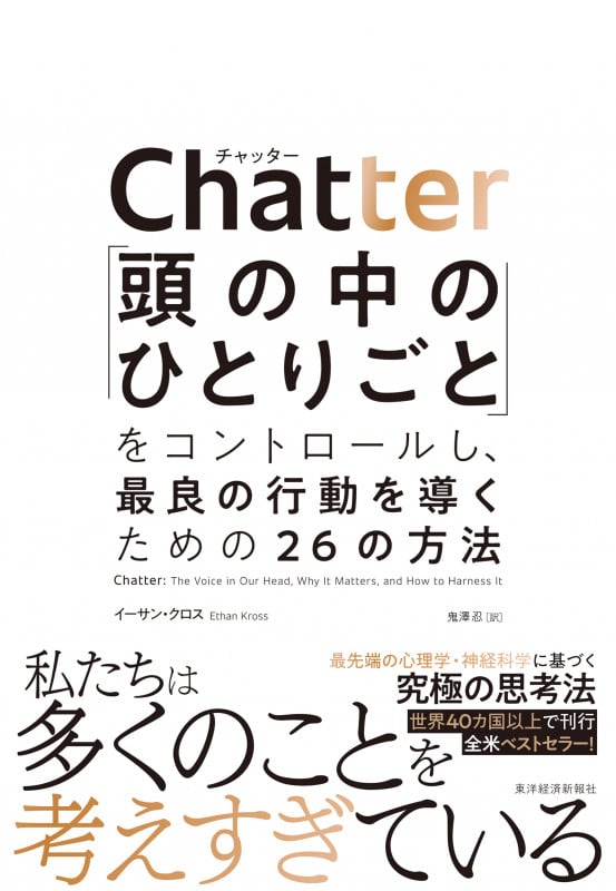 「頭の中のひとりごと」言い換え図鑑 仕事で疲れた心がすっと軽くなる 「頭の中のひとりごと」言い
