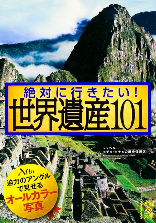 世界の夢の集合住宅 | アフロのあらすじ・感想 - ブクログ