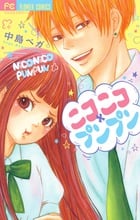 ニコニコ×プンプン (フラワーC)