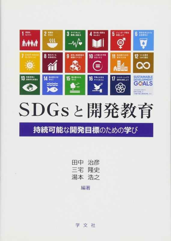 若者の居場所と参加 ユ-スワ-クが築く新たな社会  /東洋館出版社/田中治彦（単行本） Amazon.co.jp: 若者の居場所と参加 : 田中 治彦, 萩原 建次郎