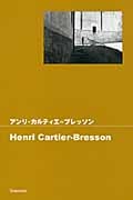 アンリ・カルティエ=ブレッソン (ポケットフォト)