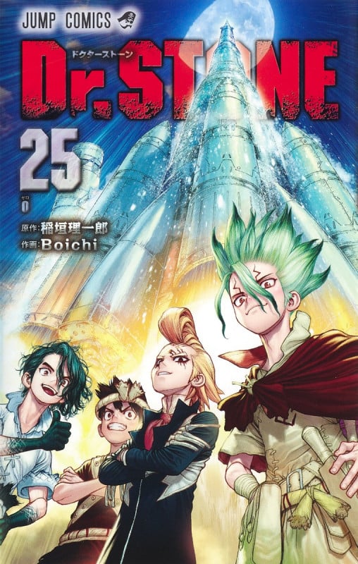 Dr.STONE 25 (ジャンプコミックス)