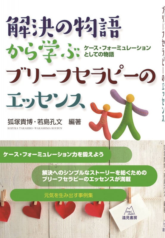 若島孔文 おすすめランキング (29作品) - ブクログ