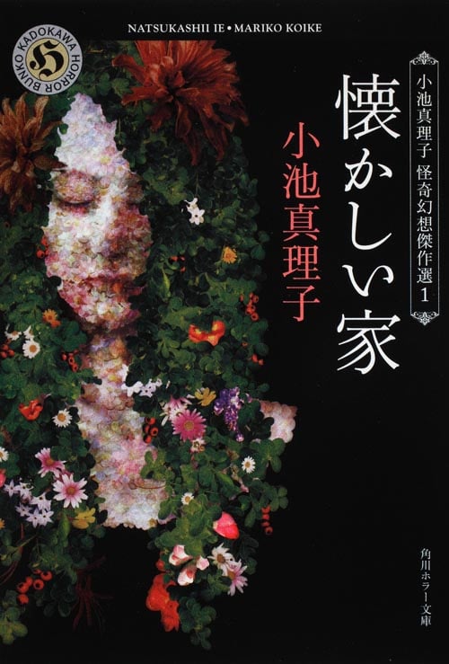 川端康成異相短篇集 | 川端康成のあらすじ・感想 - ブクログ