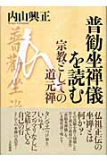 内山興正 おすすめランキング (76作品) - ブクログ