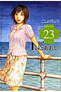 Ns’あおい(23)の詳細を見る