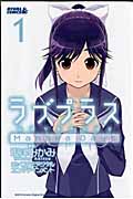 ラブプラス Manaka Days (1)