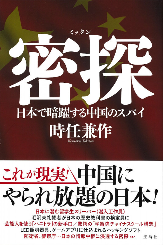 密探の詳細を見る