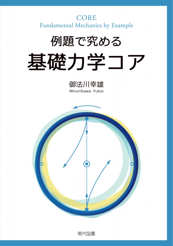 高校微積で解く 医学部受験物理 R,C,Lを含む直流回路(過渡現象