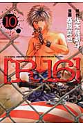 R-16 (10) (ヤングマガジンKC)