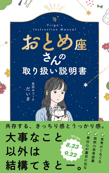 星読みコーチだいき おすすめランキング (25作品) - ブクログ