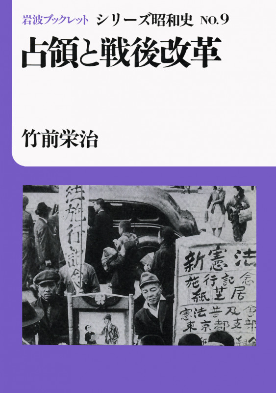 GHQサムス准将の改革 : 戦後日本の医療福祉政策の原点 GHQサムス准将の改革 戦後日本の医療福祉政策の原点 : C・F