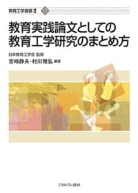 村川雅弘 おすすめランキング (51作品) - ブクログ