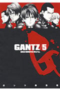 GANTZ 5 (ヤングジャンプコミックス)