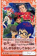 まぼろしの秘密帝国MU (上) 帝国の陰謀の詳細を見る
