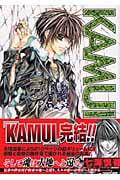 KAMUI 11 (ステンシルコミックス)