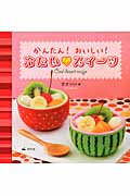 冷たいスイーツ かんたん!おいしい!