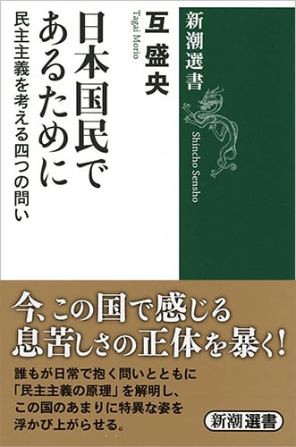 連合の系譜　互盛央 連合の系譜 | 互 盛央 |本 | 通販 | Amazon