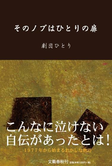 そのノブはひとりの扉