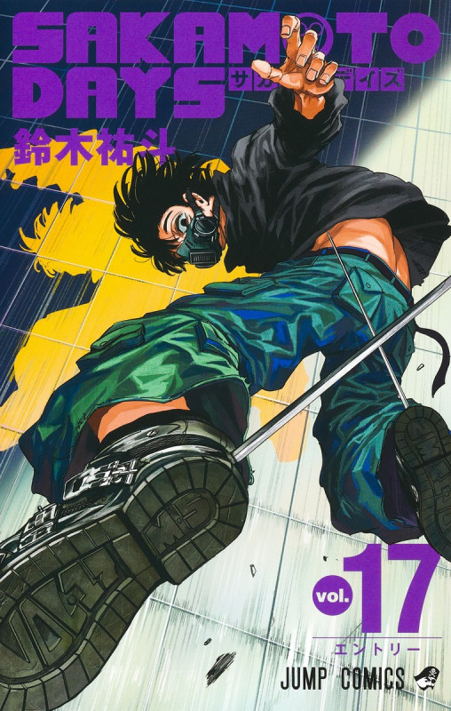 SAKAMOTO DAYS (vol.17) (ジャンプC)