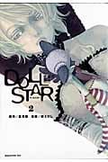 DOLL STAR 言霊使い異本 (2) (マガジンZKC)