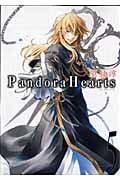Pandora Hearts 5 (ジーファンタジーコミックス)