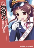 REC (12) (サンデーGXC)
