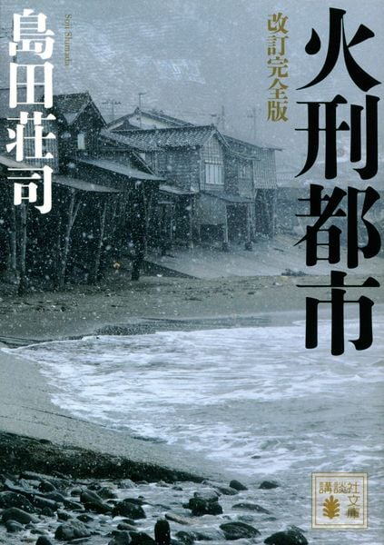 赤い砂 | 伊岡瞬のあらすじ・感想 - ブクログ