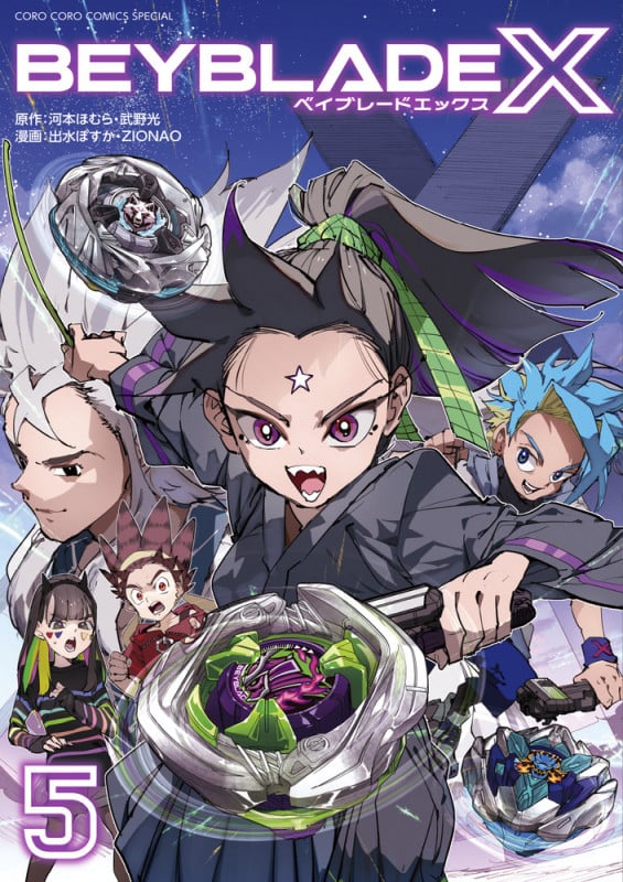 BEYBLADE X (5) (てんとう虫CSP)