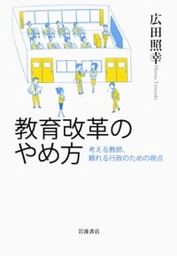 広田照幸 おすすめランキング (69作品) - ブクログ
