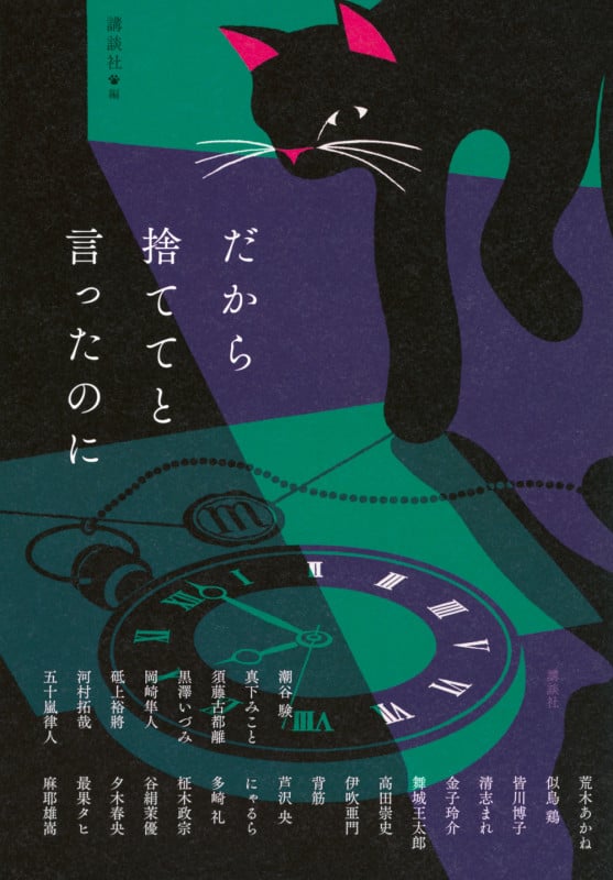 だから捨ててと言ったのに