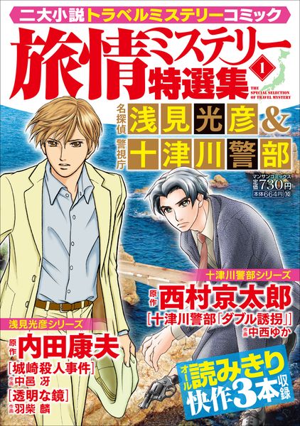 西村京太郎 新刊情報 (3103作品) - ブクログ