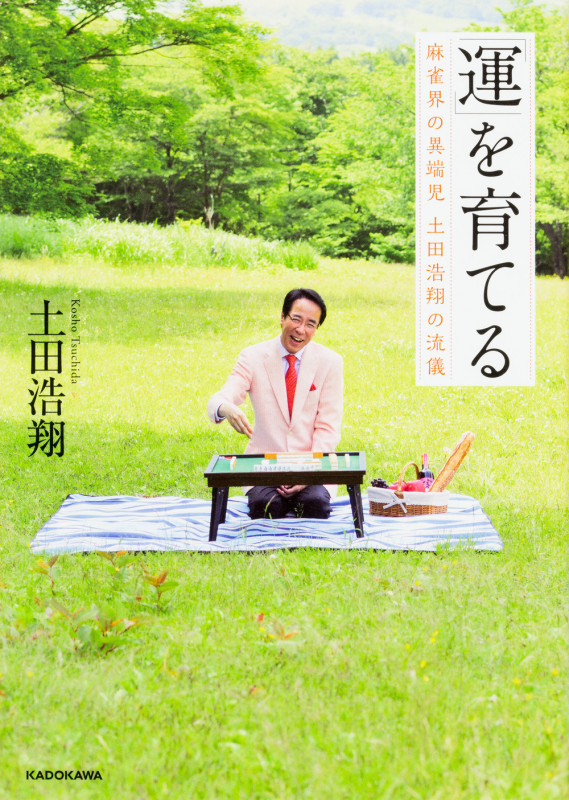 土田浩翔 おすすめランキング (15作品) - ブクログ