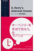 オー・ヘンリー傑作短編集 O.Henry’s American Scenes (洋販ラダーシリーズ)