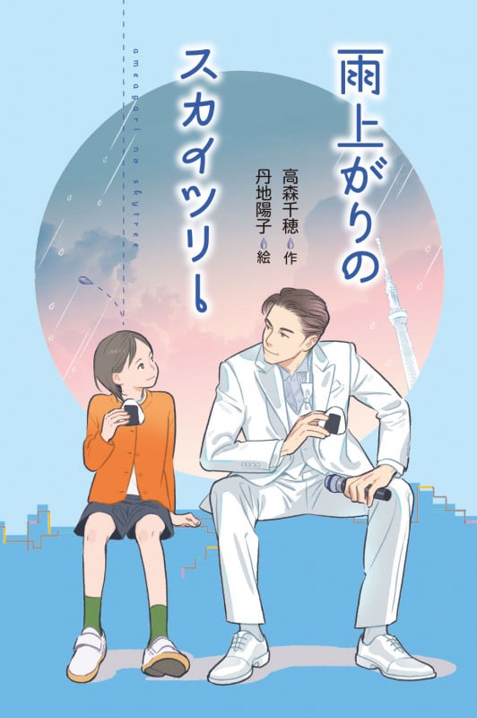 雨上がりのスカイツリー