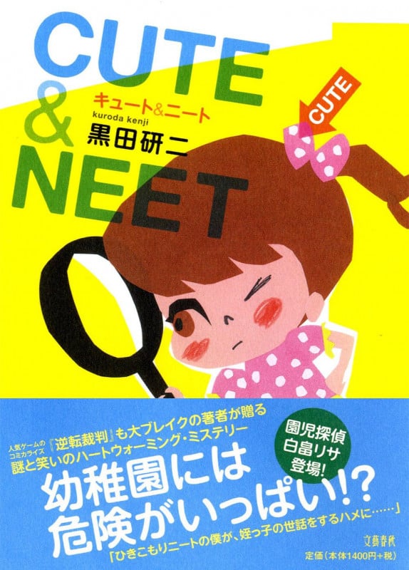 CUTE & NEET